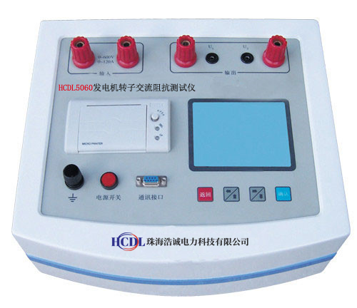 HCDL5060发电机转子交流阻抗测试仪