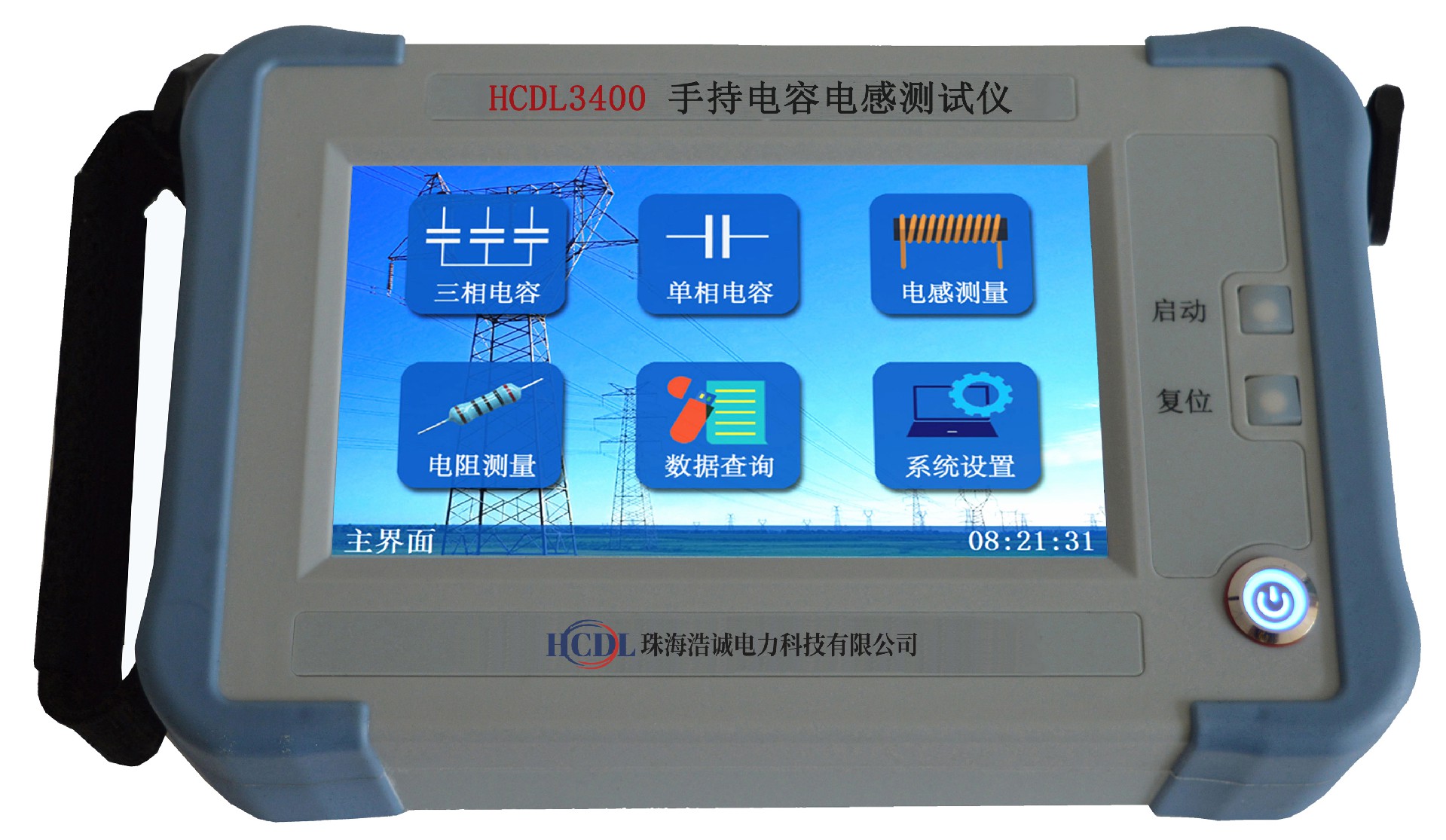 HCDL3400手持电容电感测试仪