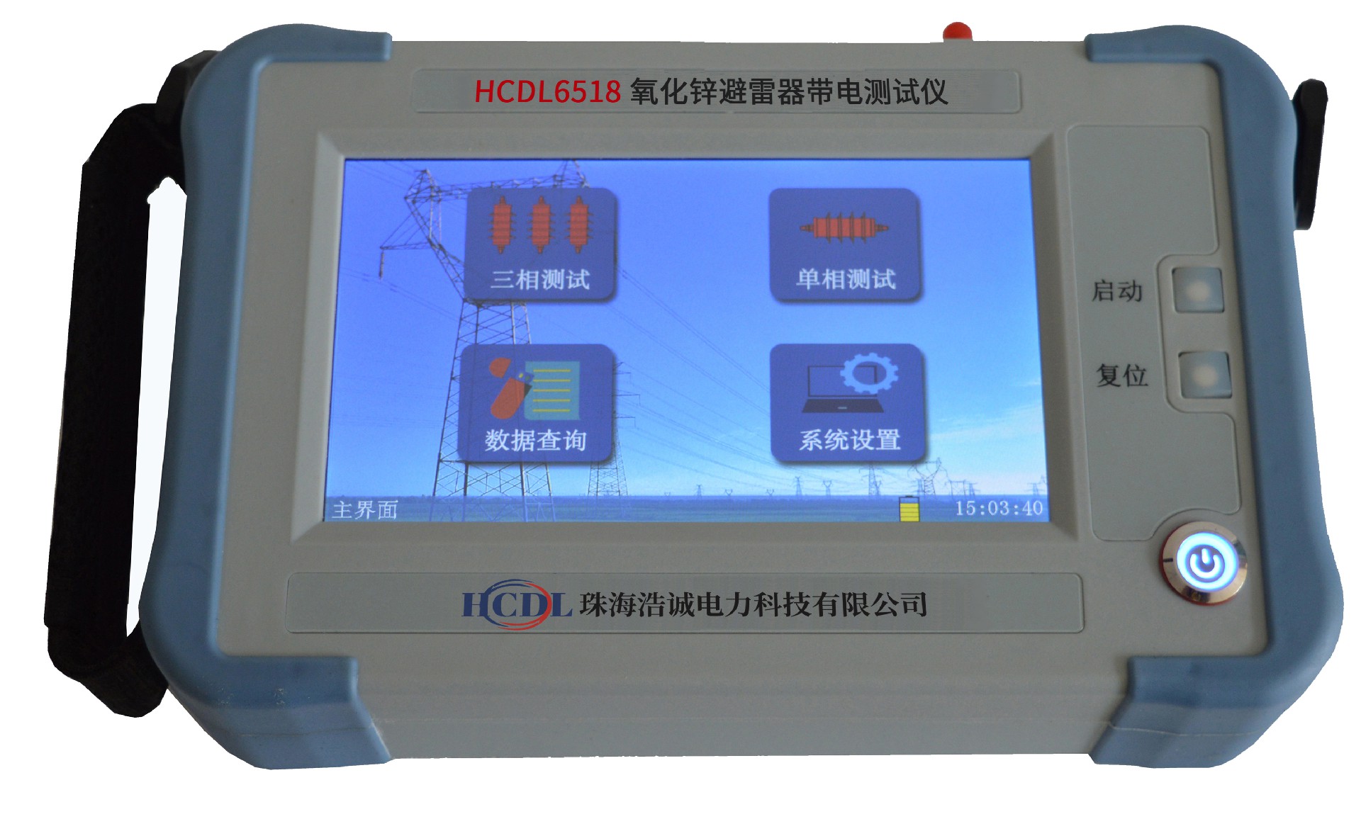 HCDL6518S手持氧化锌避雷器测试仪