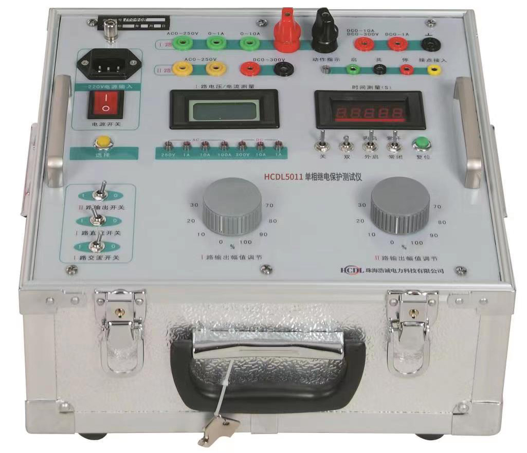 HCDL5011单相继电保护测试仪