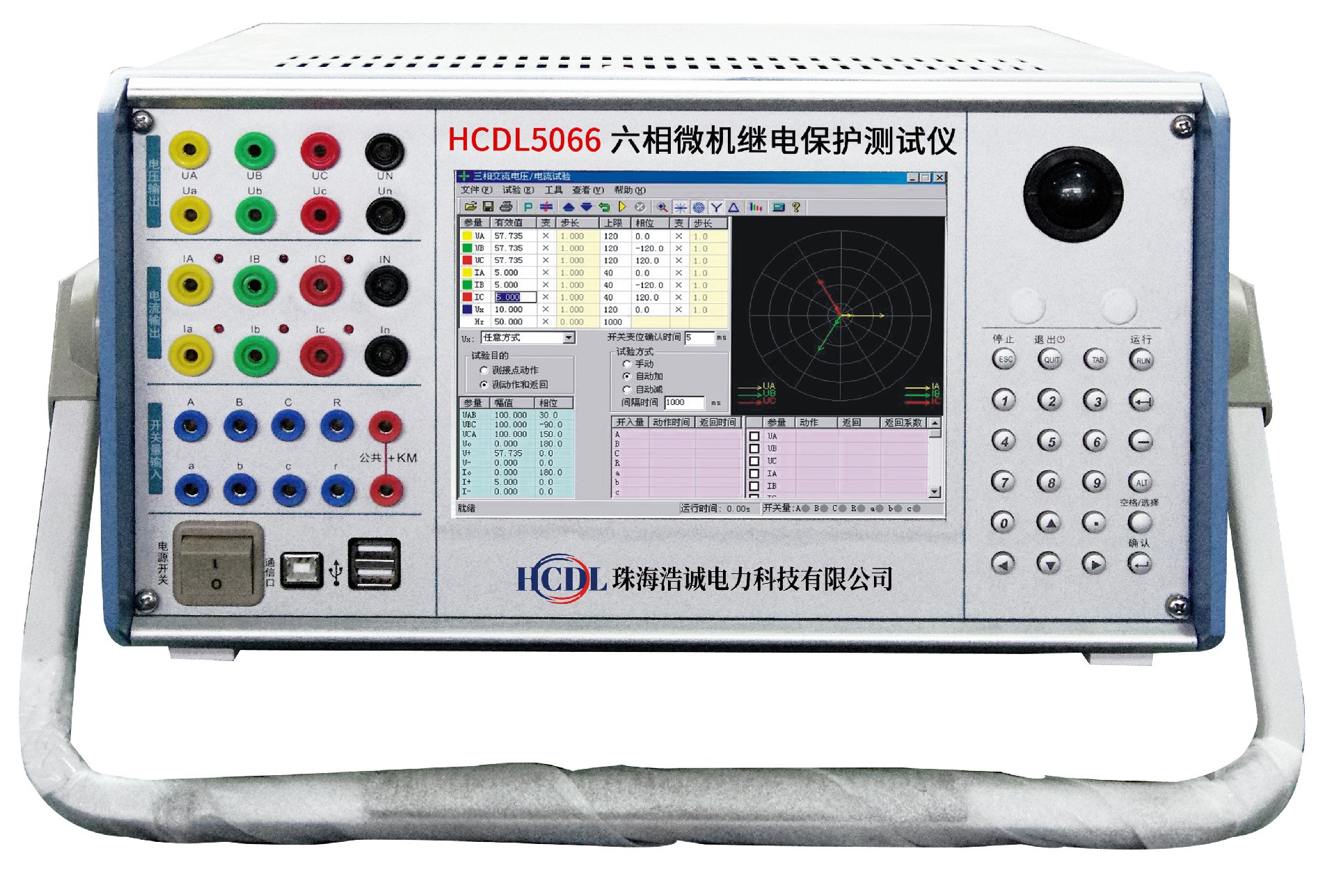 HCDL5066六相微机继电保护测试仪