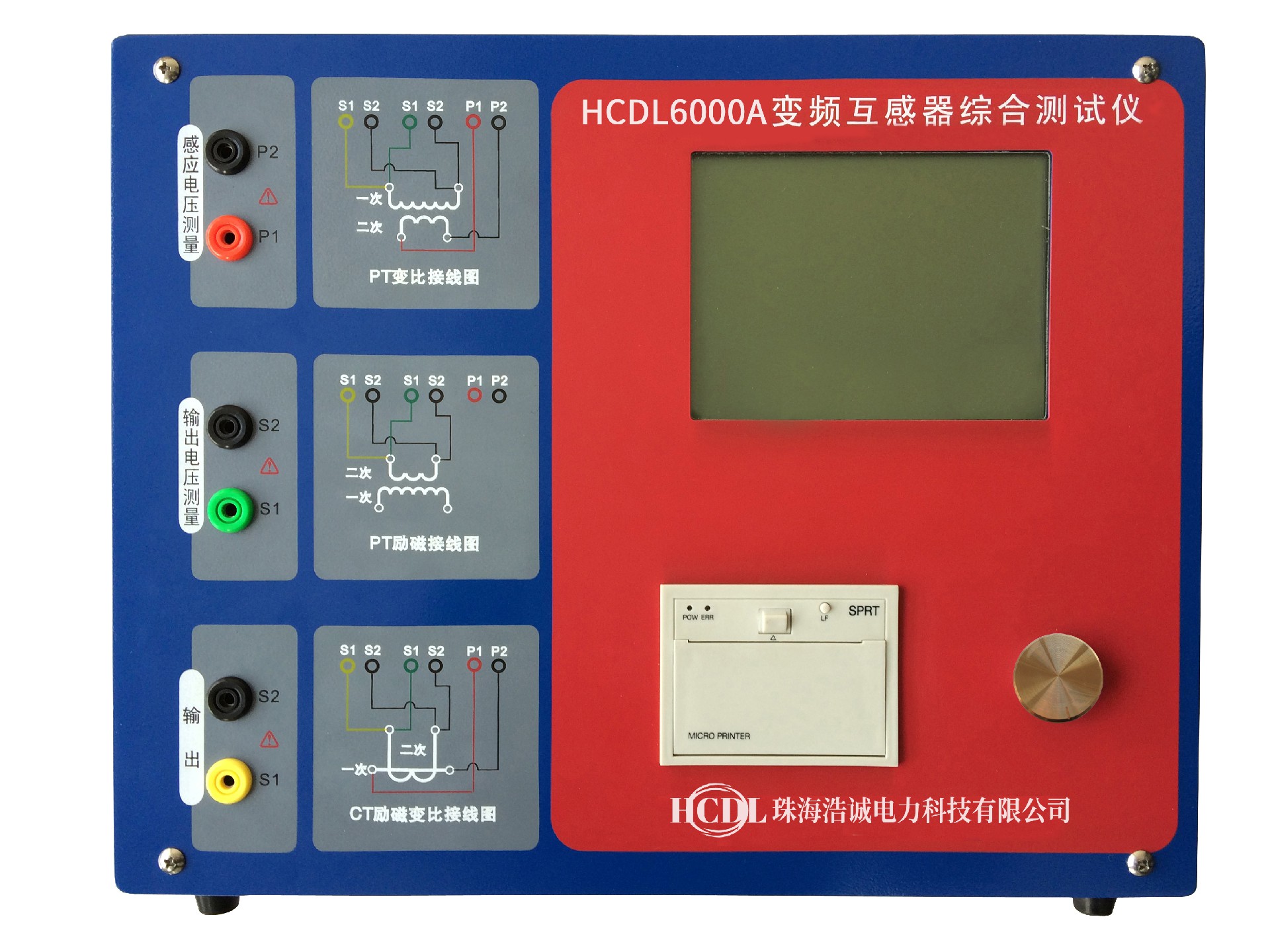 HCDL6000A变频互感器综合测试仪