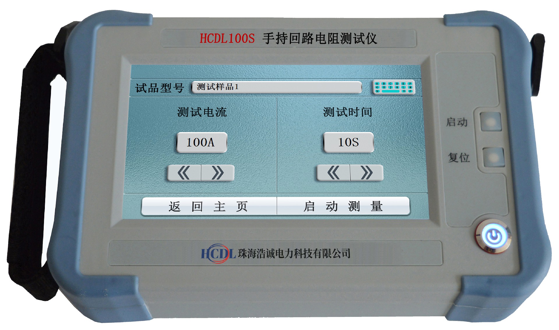 HCDL100S手持回路电阻测试仪