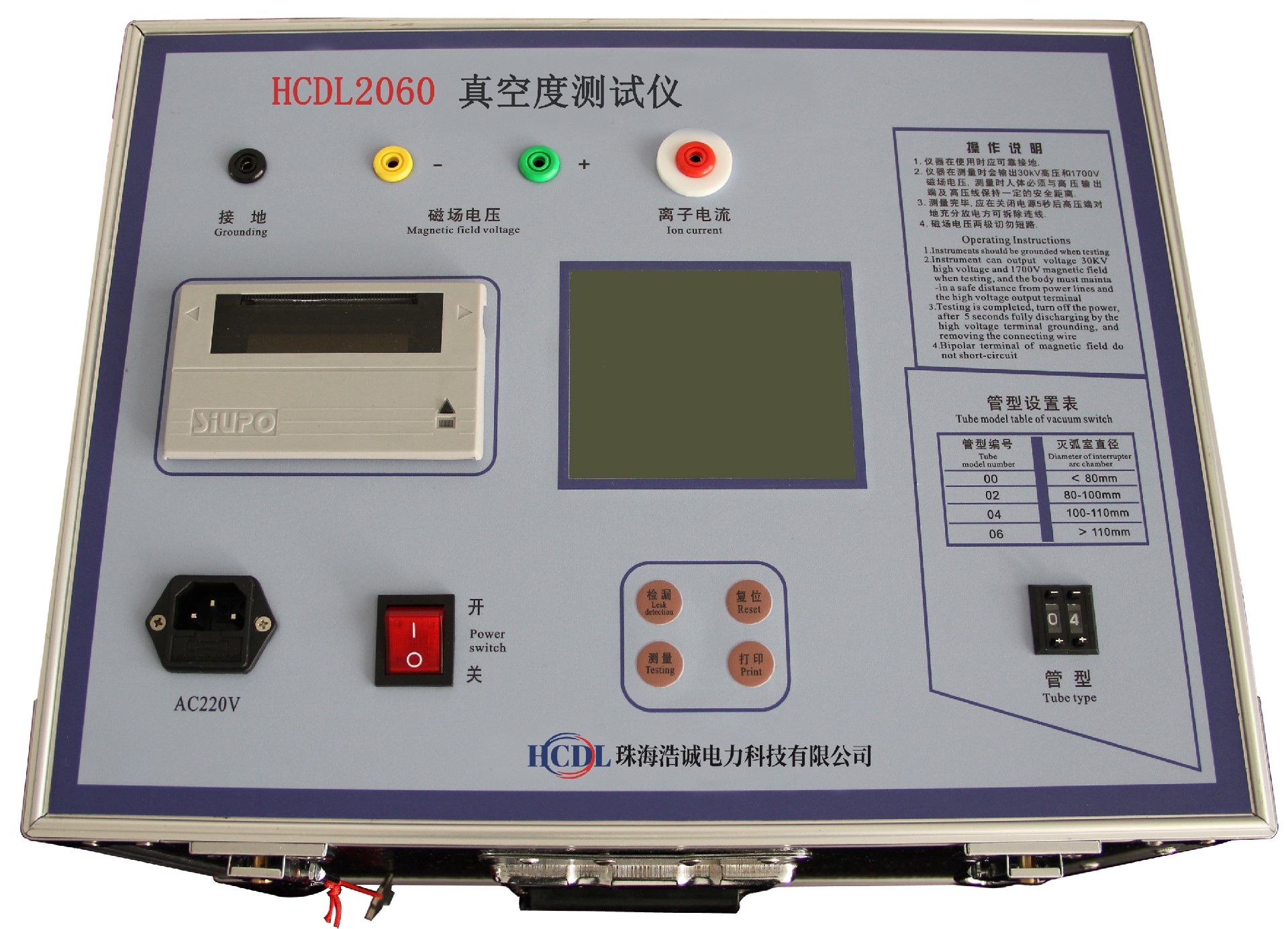 HCDL2060真空度测试仪