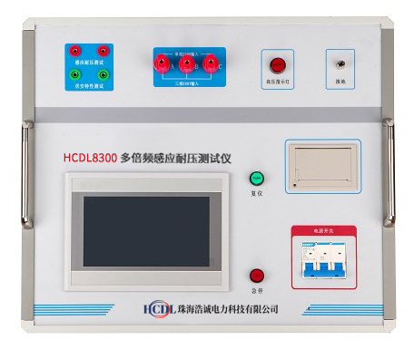 HCDL8300多倍频感应耐压测试仪